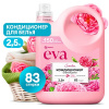     EVA SENSITIVE 2,5 , GRASS, (4)