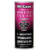 �������� 5-�������� HI-GEAR 444�� (12 ) ^