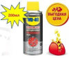 ������ ����������� WD-40 Specialist ����������������� 200�� (12)