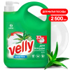     Velly Sensitive   2500 , GRASS, (4)