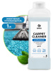    Carpet Cleaner GRASS 1  (12)