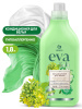     EVA herbs1,8 GRASS (6)