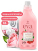     EVA sensitive 1,8 , GRASS, (6)