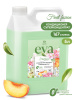     EVA fruit fusion, 5, GRASS, (4)