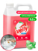     VELLY  Sensitive  2500 , GRASS (4)